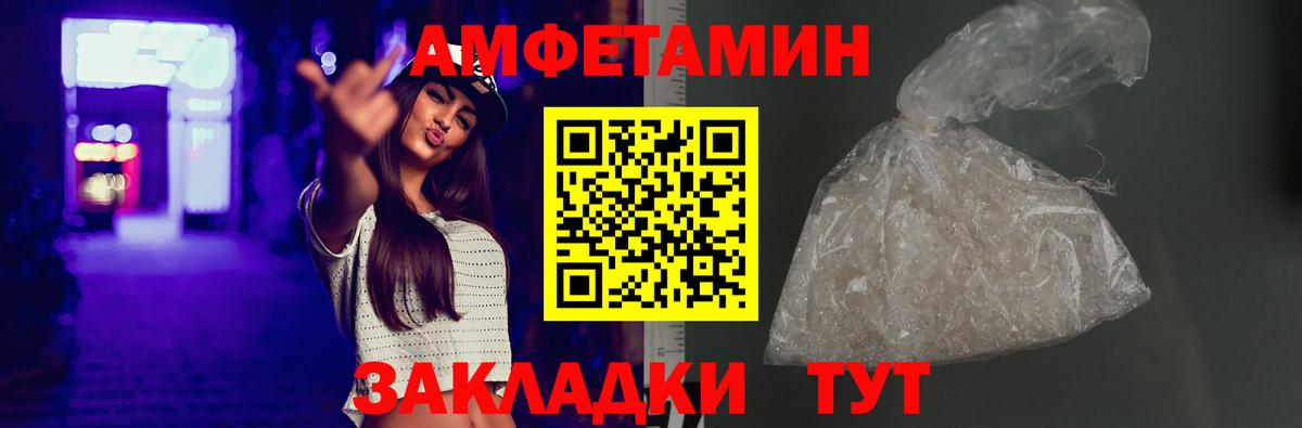 Амфетамин Розовый  Вход с VPN  Кисловодск 