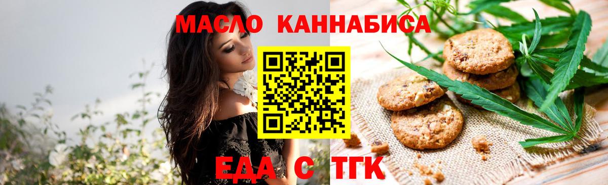 Кисловодск  Еда ТГК марихуана  Вход с VPN 