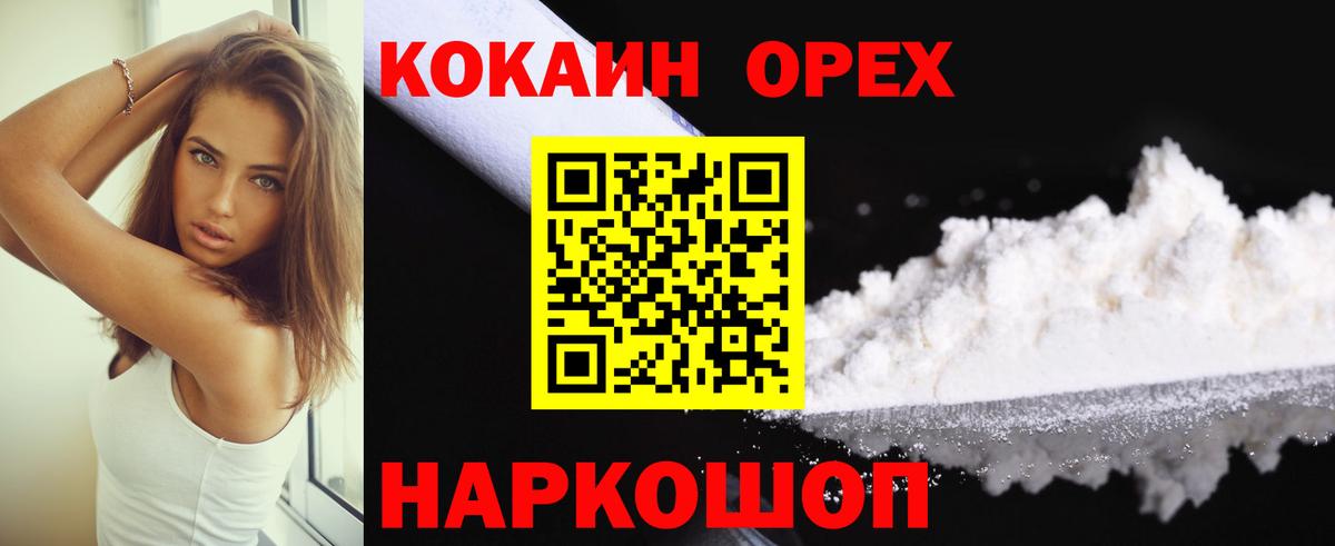 Кисловодск  КОКАИН Fish Scale  Cocaine Columbia  Вход с VPN 