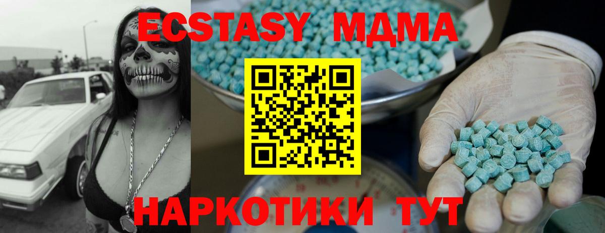 Экстази круглые  Экстази  Кисловодск  ЭКСТАЗИ ешки  Вход с VPN 