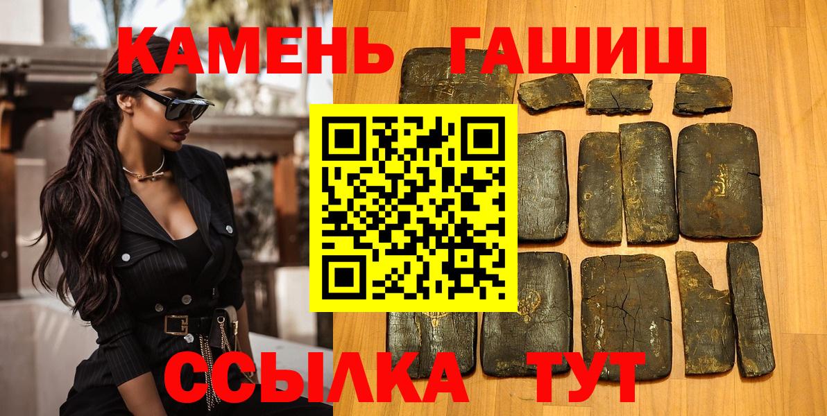 Гашиш  ГАШ Cannabis  Вход с VPN  Кисловодск 