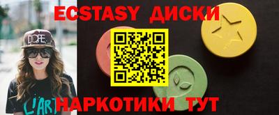 экстази Конаково