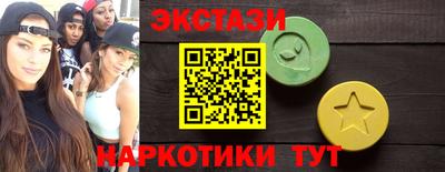 экстази Конаково