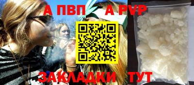 ALPHA PVP Комсомольск-на-Амуре