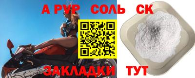 ALPHA PVP Комсомольск-на-Амуре