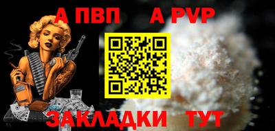 ALPHA PVP Комсомольск-на-Амуре