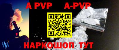 ALPHA PVP Комсомольск-на-Амуре