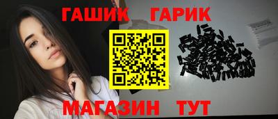 синтетический гашиш Коммунар