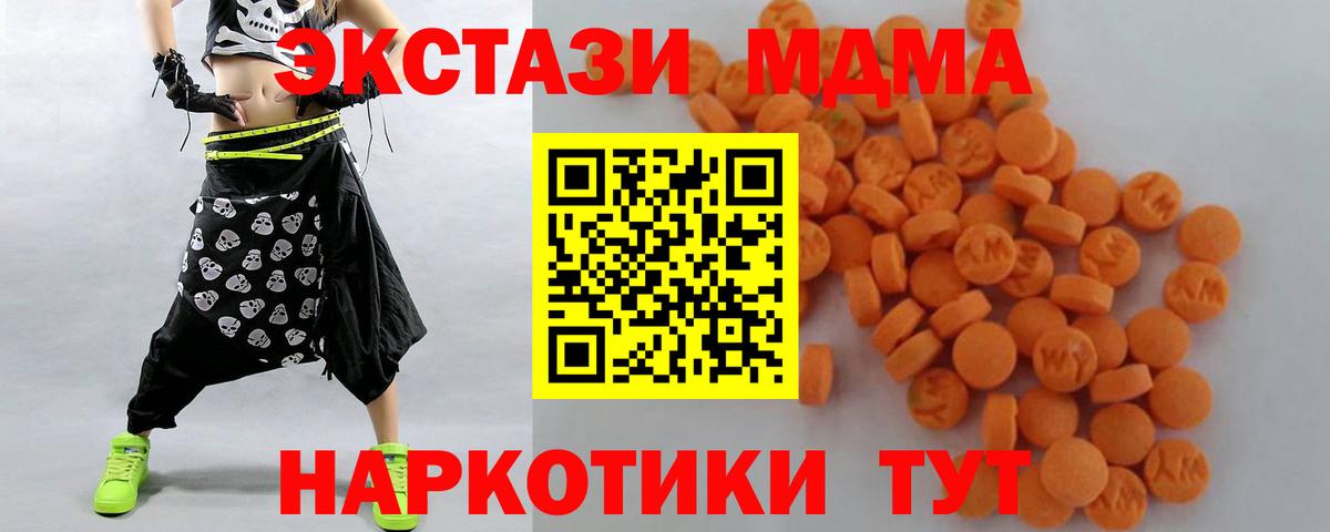 Кисловодск  МДМА Molly  Вход с VPN  MDMA crystal 