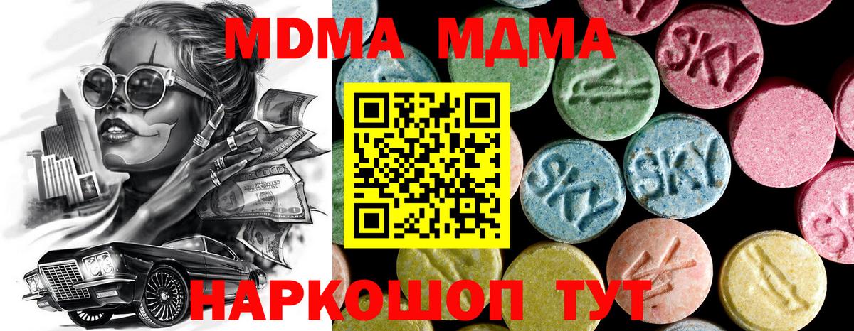 MDMA crystal Кисловодск