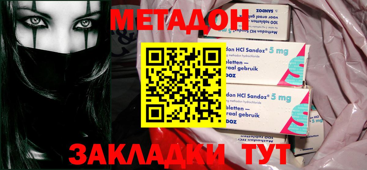 гидра зеркало  Метадон мёд  Вход с VPN  Кисловодск  МЕТАДОН белоснежный 