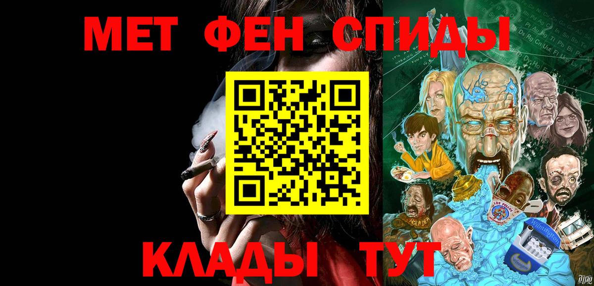 Первитин Methamphetamine  Вход с VPN  Кисловодск 