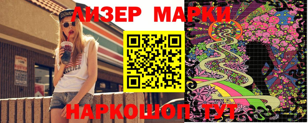 Наркотические марки 1500мкг  Вход с VPN  Кисловодск  Марки 25I-NBOMe  Наркотические марки 1500мкг 