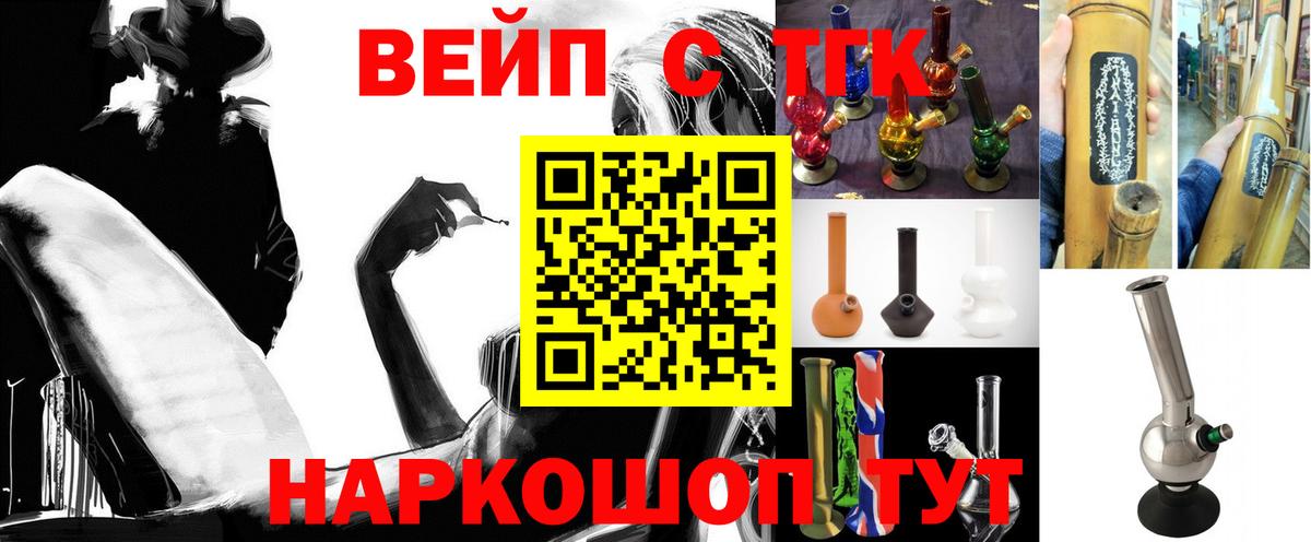 Дистиллят ТГК жижа Кисловодск