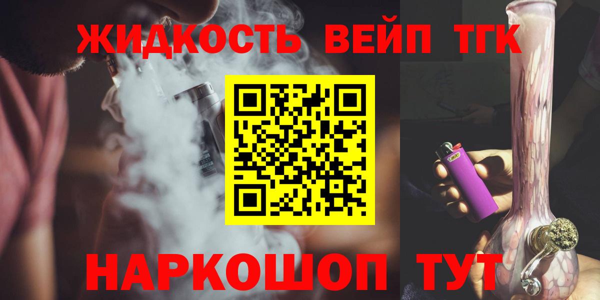 Кисловодск  Дистиллят ТГК жижа  Вход с VPN 