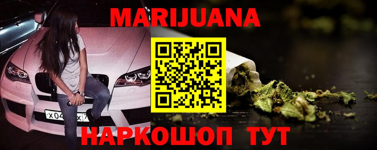 Конопля VHQ Кисловодск